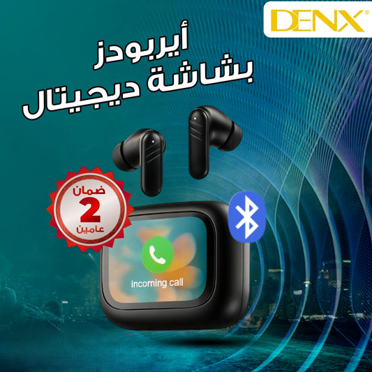 إيربودز بشاشة ديجتال من دينيكس (بضمان عامين)