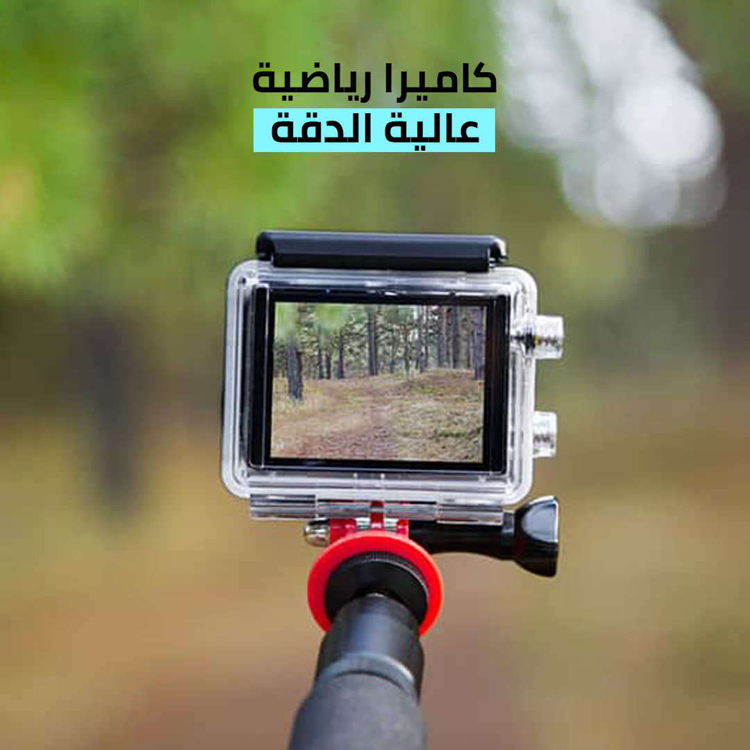 كاميرا تصوير مضادة للماء عالية الجودة