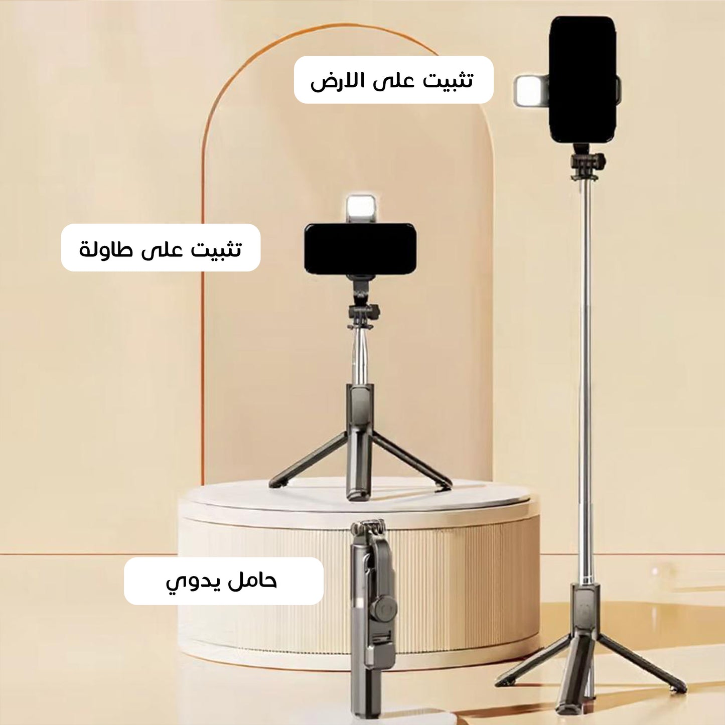 ستاند جوال مانع للاهتزاز مع ريموت 3في1