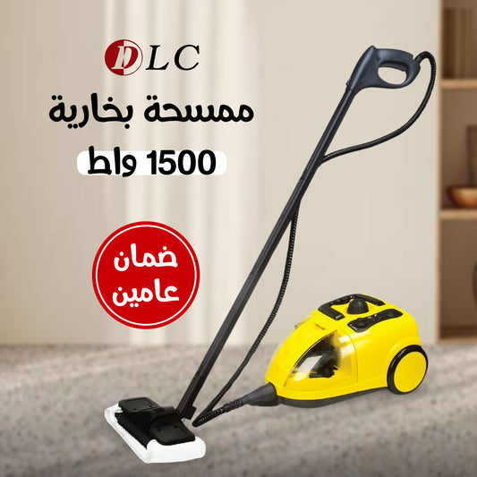 ممسحة بخارية 1500 واط DLC (بضمان عامين)