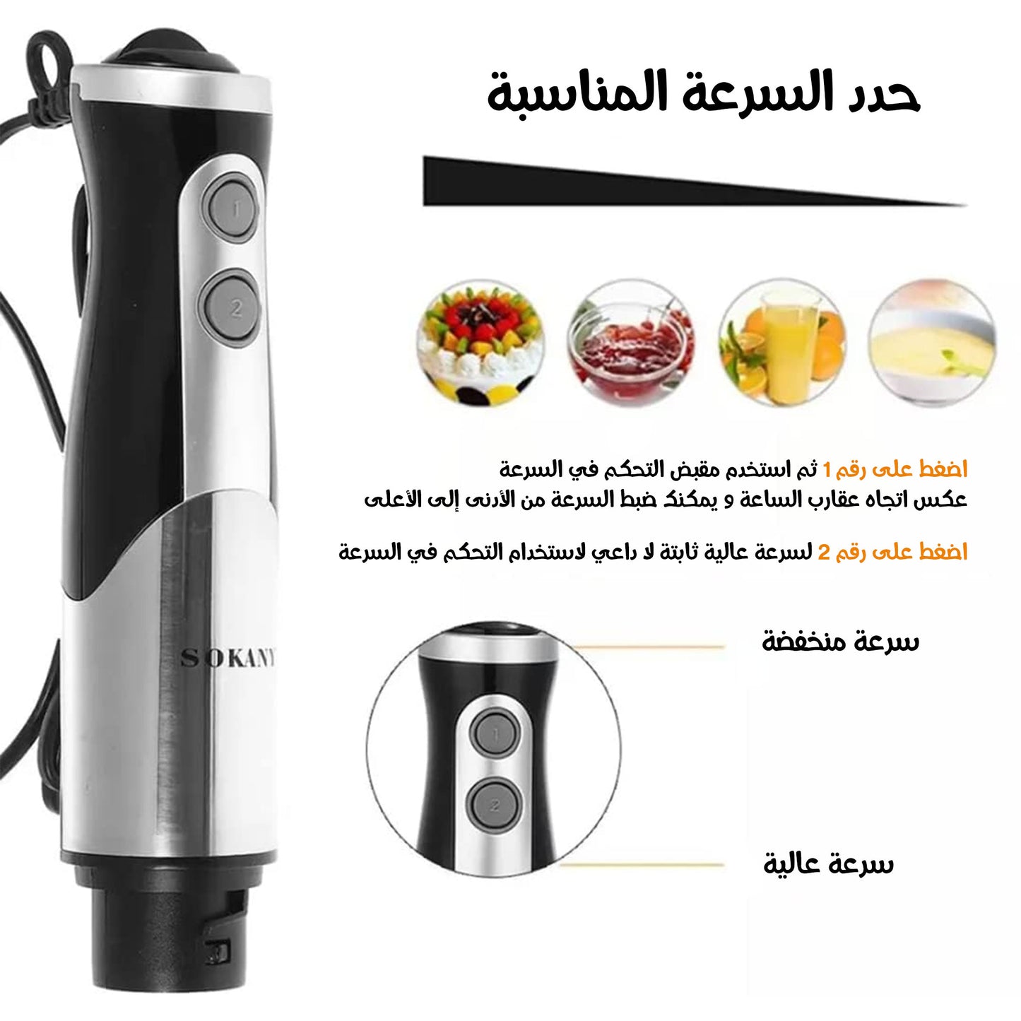 خلاط 700 واط متعدد المهمام 8في1 (بضمان عامين)