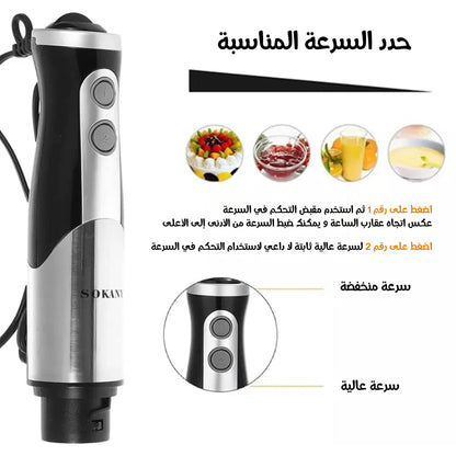 خلاط 700 واط متعدد المهمام 8في1 (بضمان عامين)