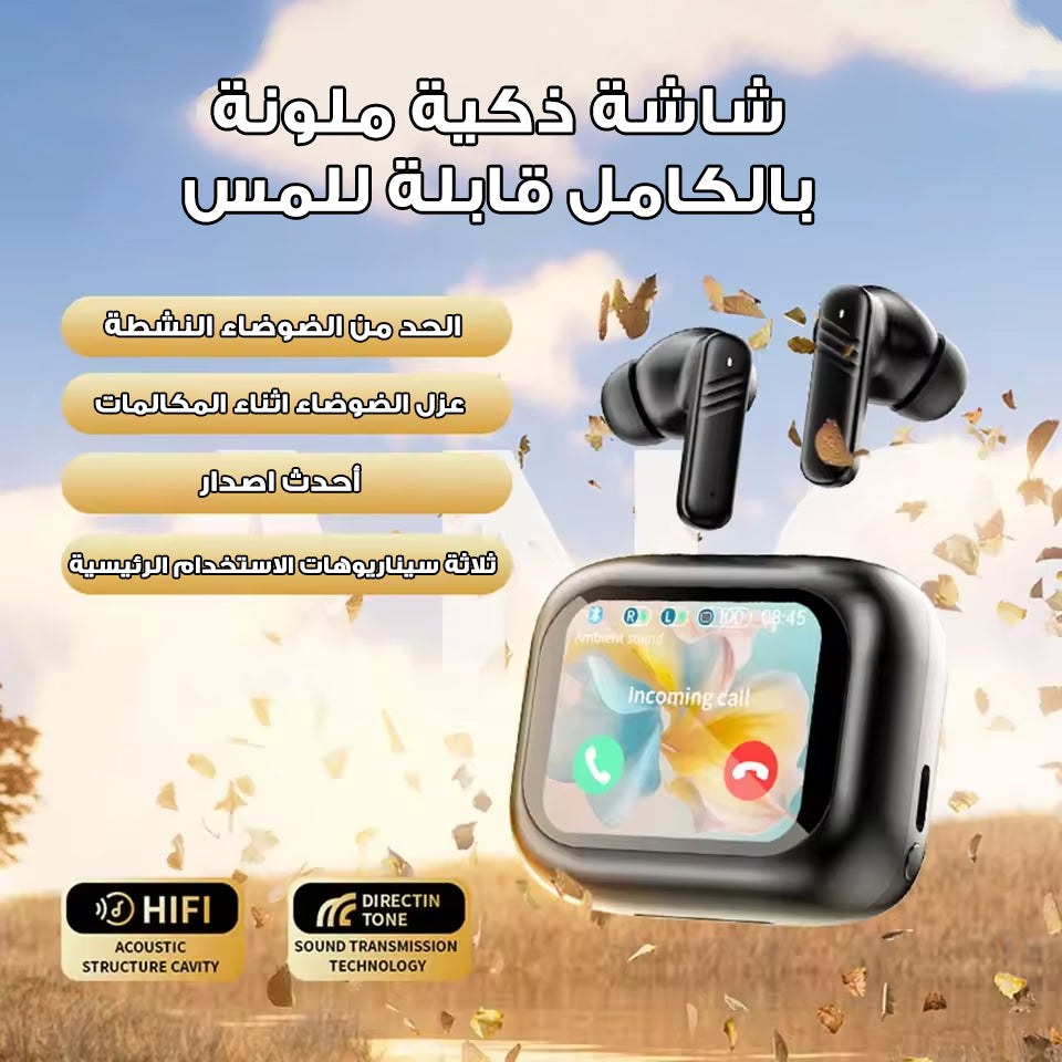 إيربودز بشاشة ديجتال من دينيكس (بضمان عامين)