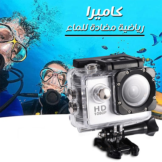 كاميرا تصوير مضادة للماء عالية الجودة